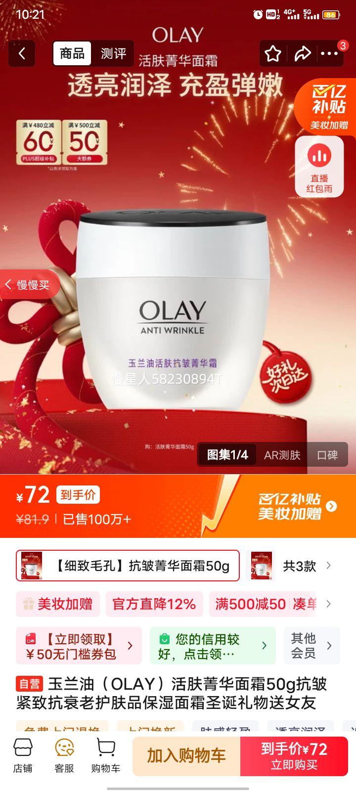 ������ OLAY ���ݼ����˪ 50g ������¿�˥�ϱ�ʪ��˪ ʥ��������Ů���Ż�֤��
