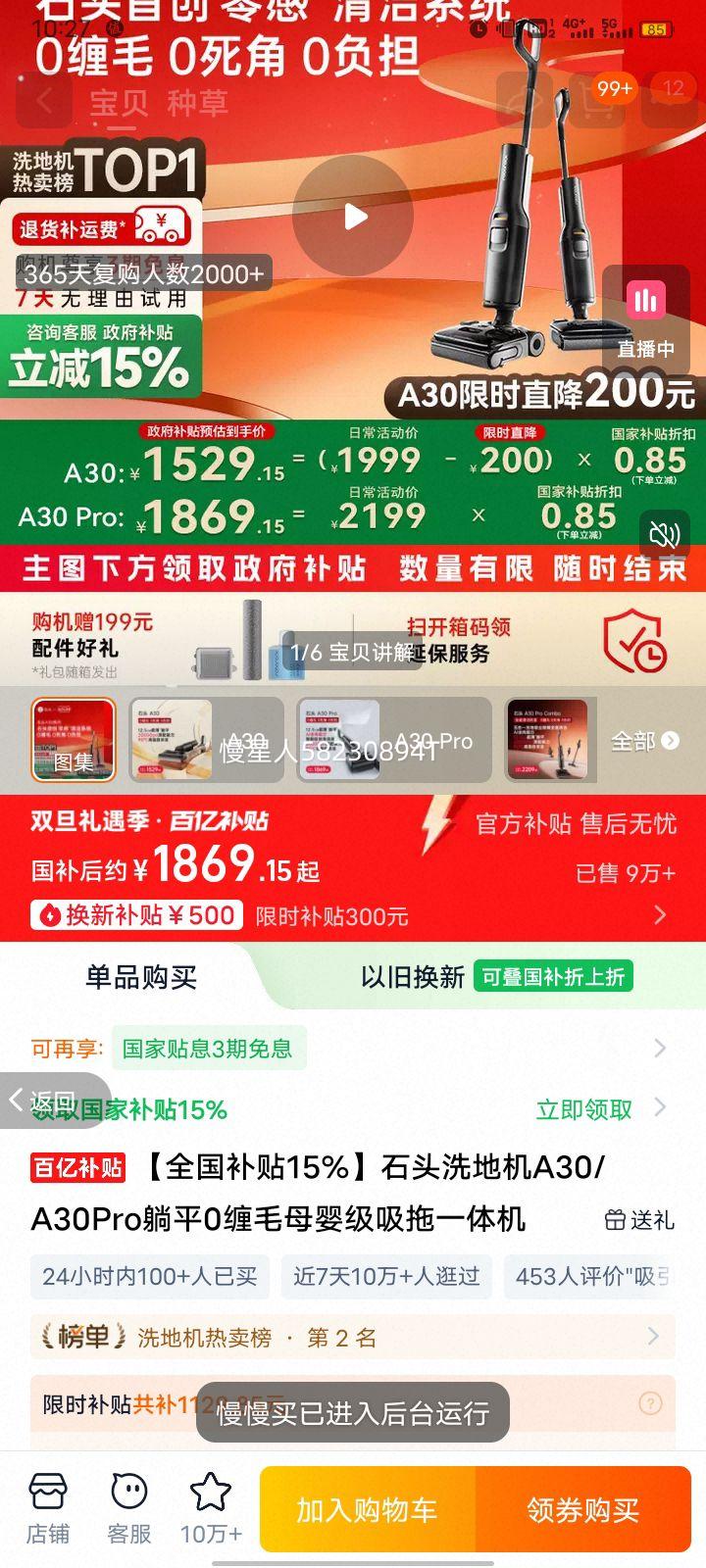 ʯͷ A30 ϴ�ػ� ����һ��� 0��ë ĸӤ�� A30Pro ͬ���Ż�֤��