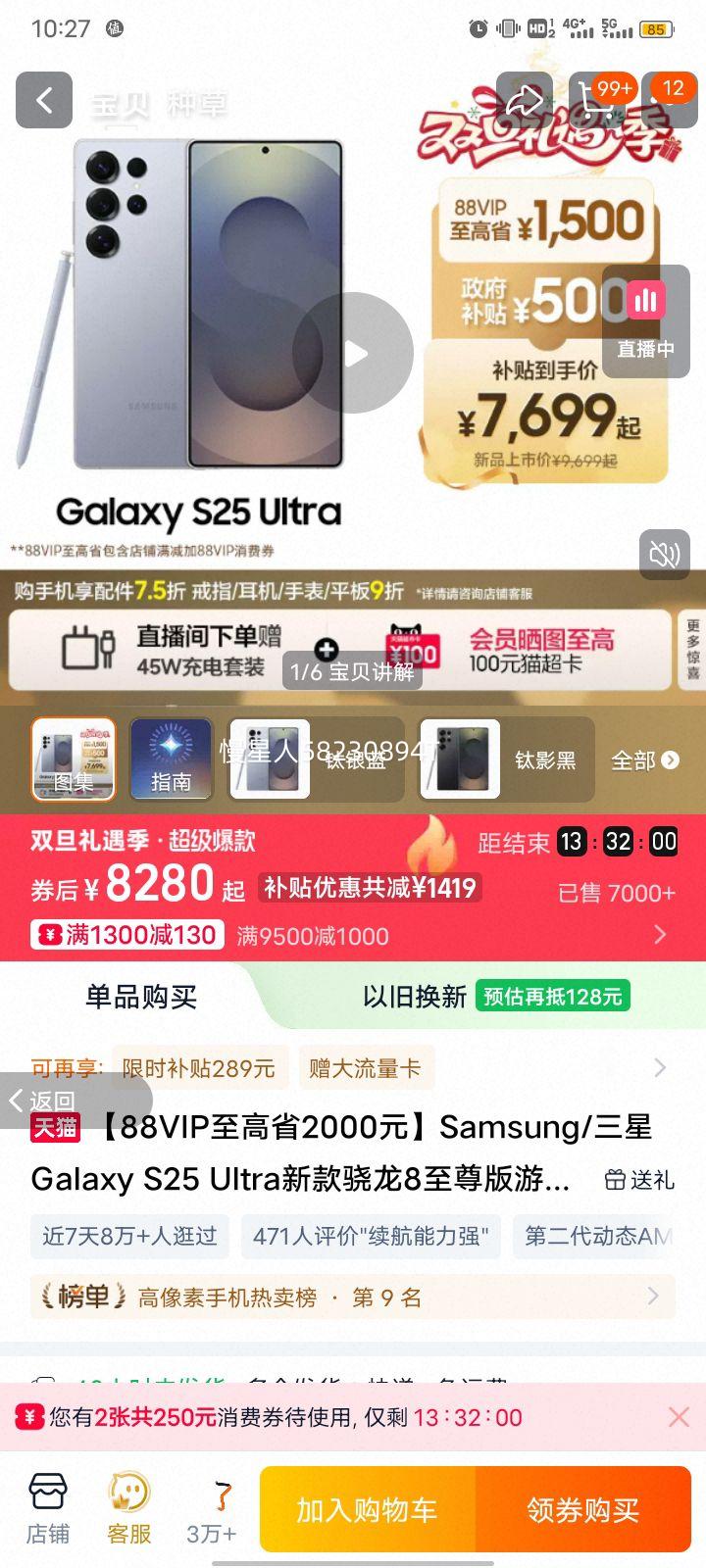 ���� Galaxy S25 Ultra ����8����� 12GB+256GB ������ �ٷ���Ʒ�Ż�֤��