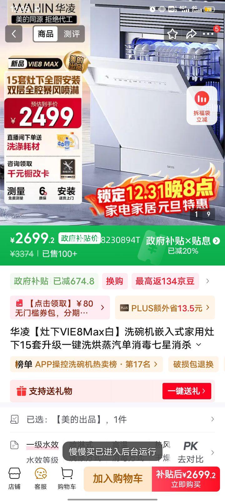 ���� Vie8 Max 15��ϴ��� ͬ�����Ƕ��ʽ�Ż�֤��