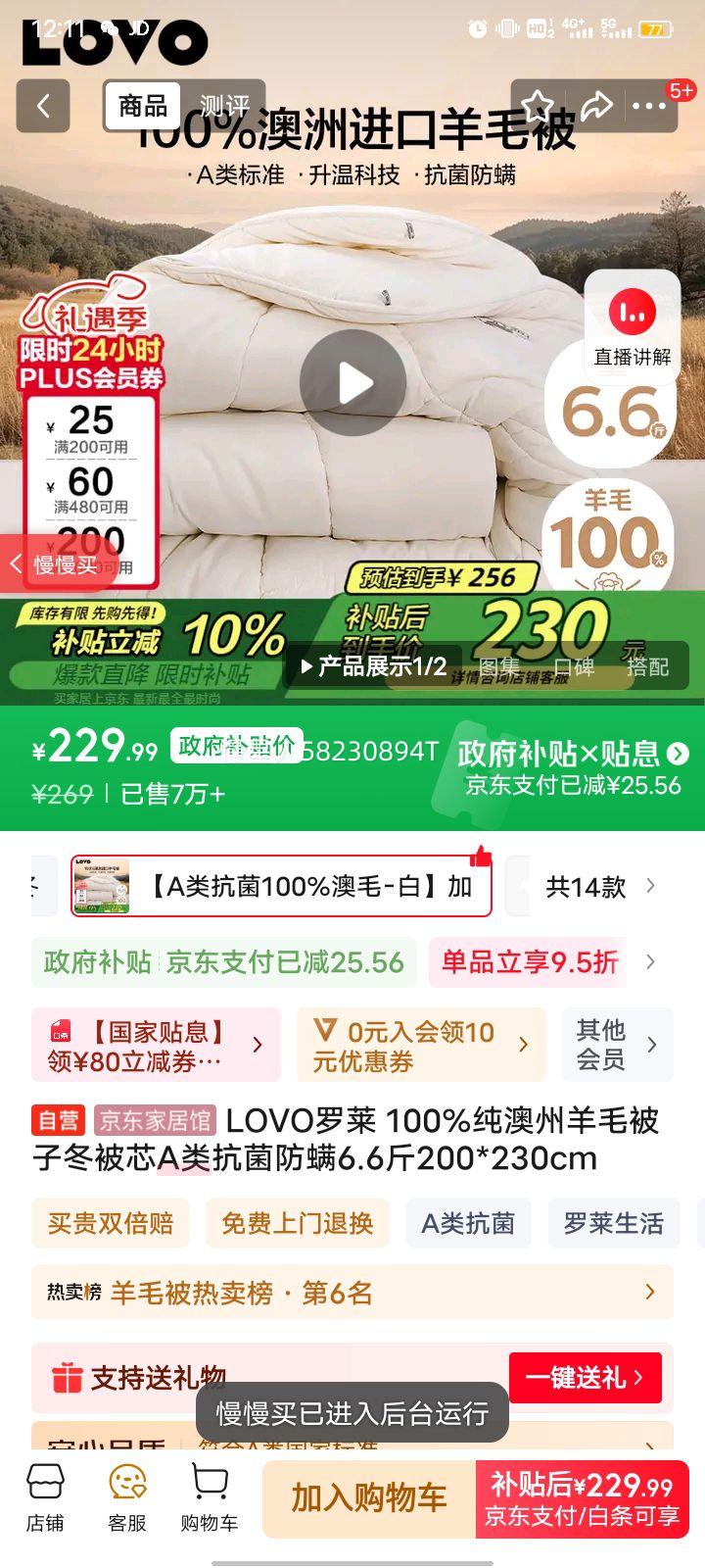 LOVO���� 100%��������ë���Ӷ���о A�࿹������ 6.6�� 200*230cm�Ż�֤��