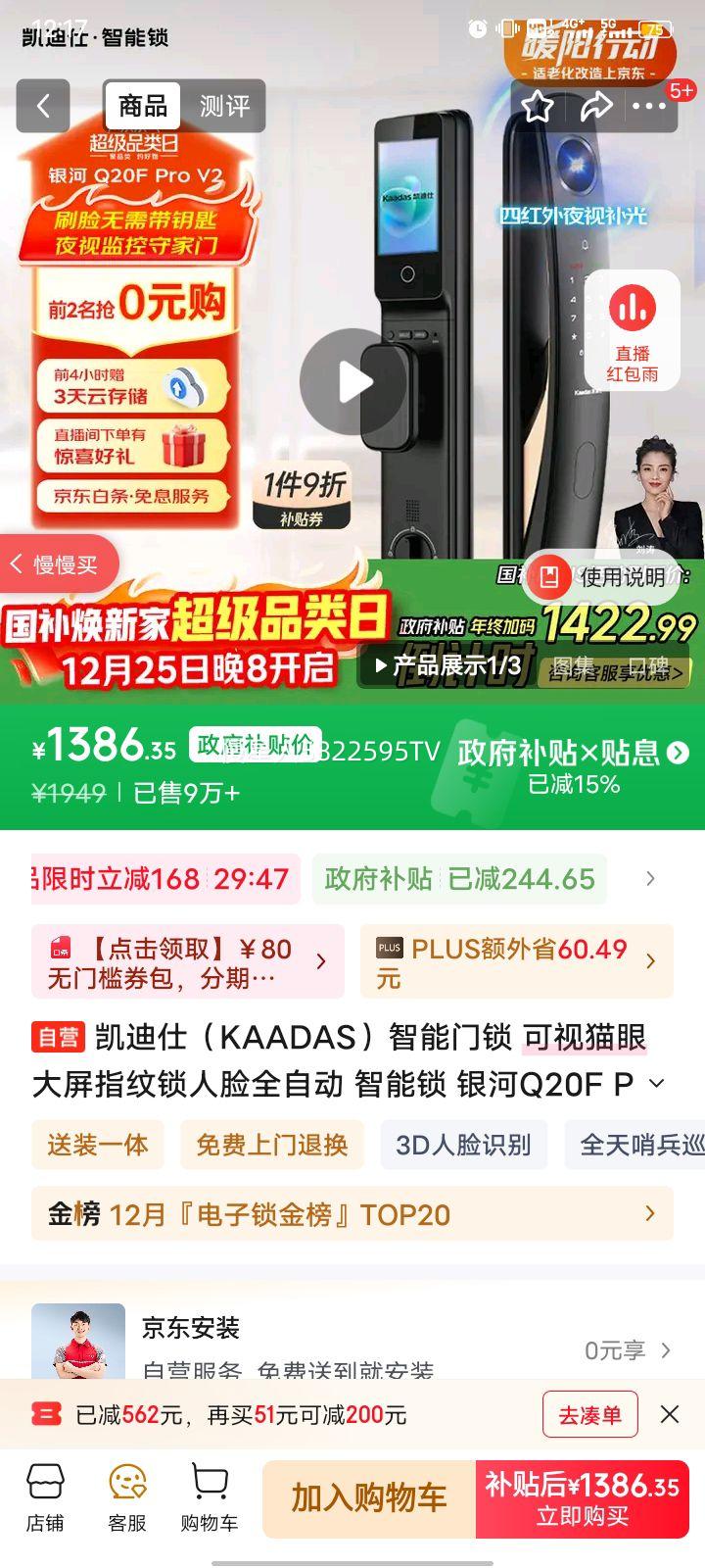 ������ ����Q20F Pro V2 �������� ����è�۴���ָ���� ����ȫ�Զ��Ż�֤��