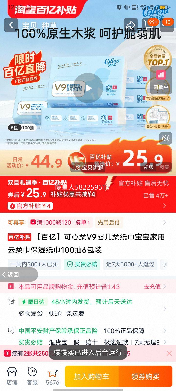 ������ V9 Ӥ����ֽ�� ����� 100�� 6��װ ���ñ�ʪֽ���Ż�֤��