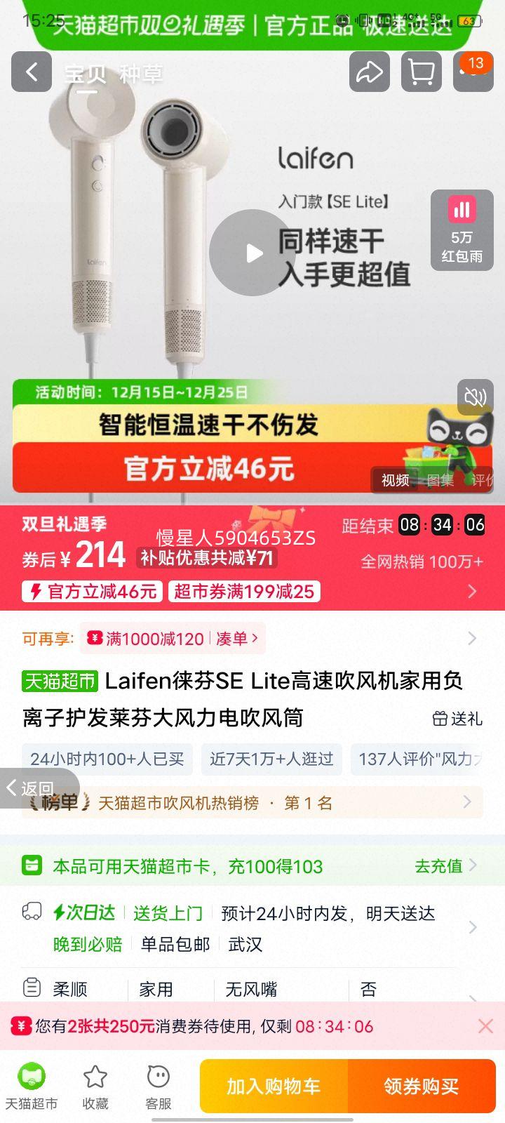 Laifen��� SE Lite ���ٴ���� �����ӻ��� ����� �̲�ɫ�Ż�֤��