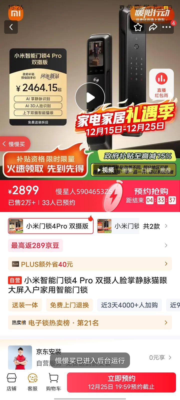 С�� 4 Pro ˫��� �����Ż�֤��