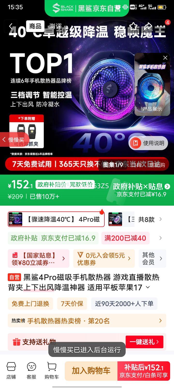 ����4Pro �����ֻ�ɢ���� ��Ϸֱ������ ���³��罵������ ����ƻ��iPadС��IQOOһ�Ӿ������Ż�֤��