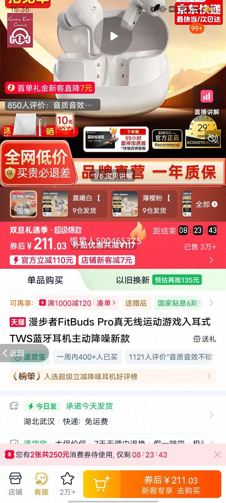 edifier ������ FitBuds Pro �������� ���ذ��Ż�֤��