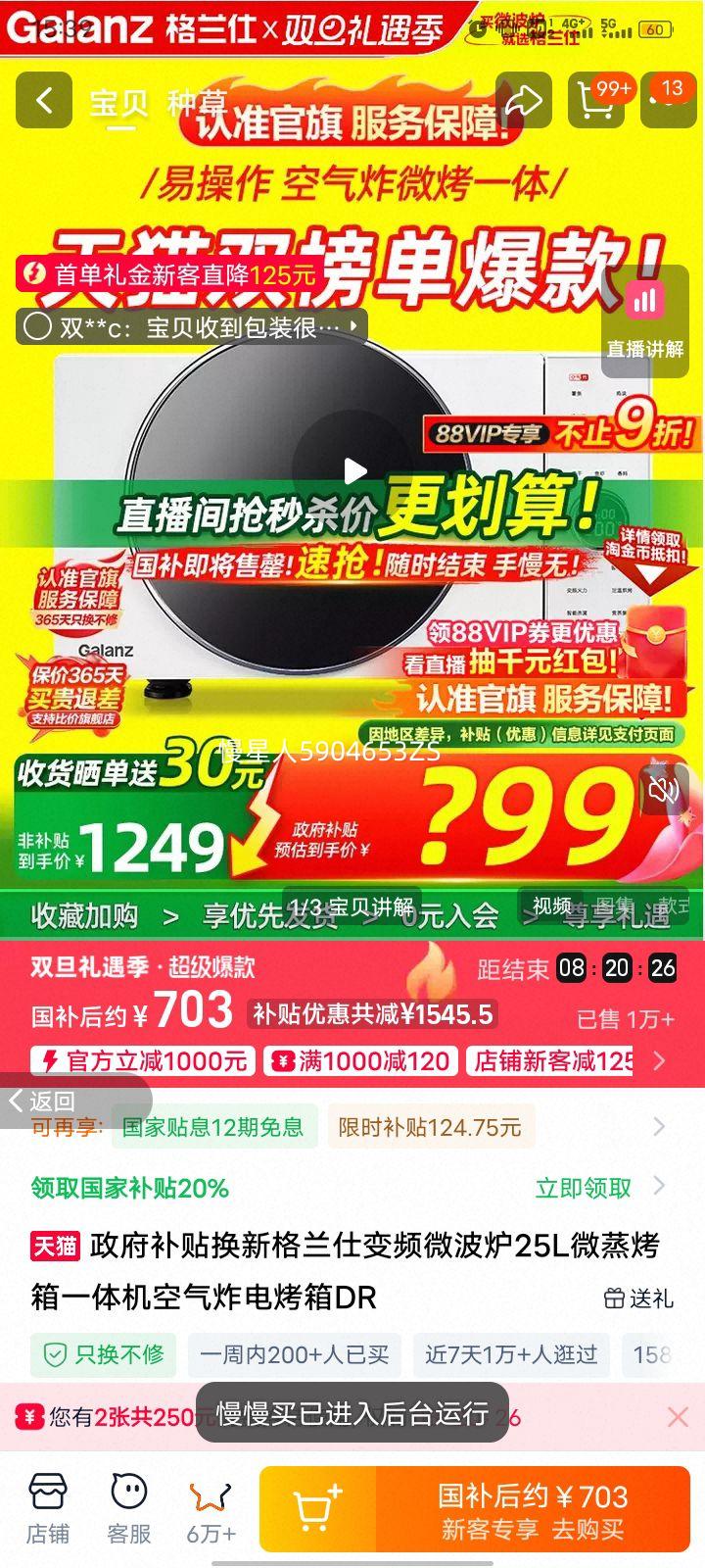 ������ DR ����ը΢��һ��� 25L ΢�������Ƶ΢��¯�Ż�֤��