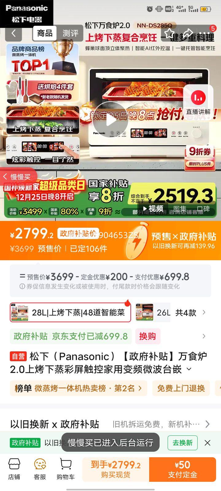 ���� NN-DS285Q ��ʳ¯2.0 ΢����ըһ��� 28L ������ ��Ƶ���ز�������̨Ƕ�����Ż�֤��