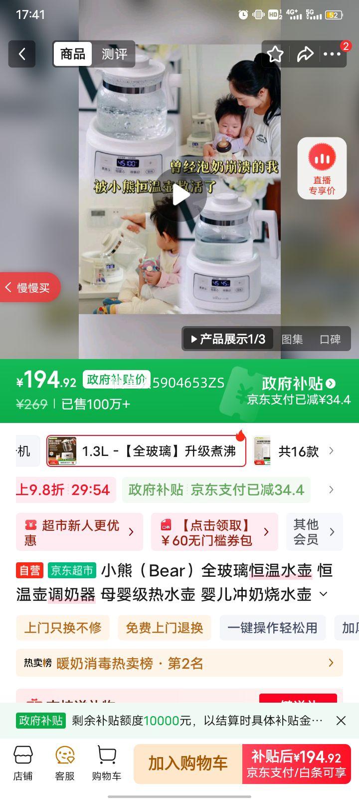 С�� Bear ȫ��������ˮ�� 1.3L ĸӤ��������ˮ�� ���µ������Ż�֤��