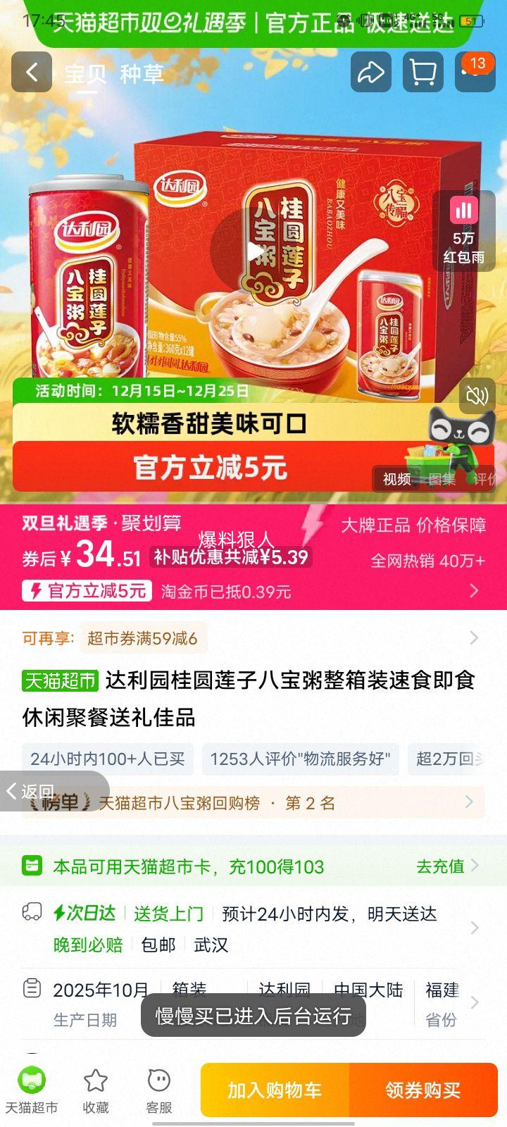 ����԰ ��Բ���Ӱ˱��� ����װ ��ʳ��ʳ ���о۲������Ʒ�Ż�֤��