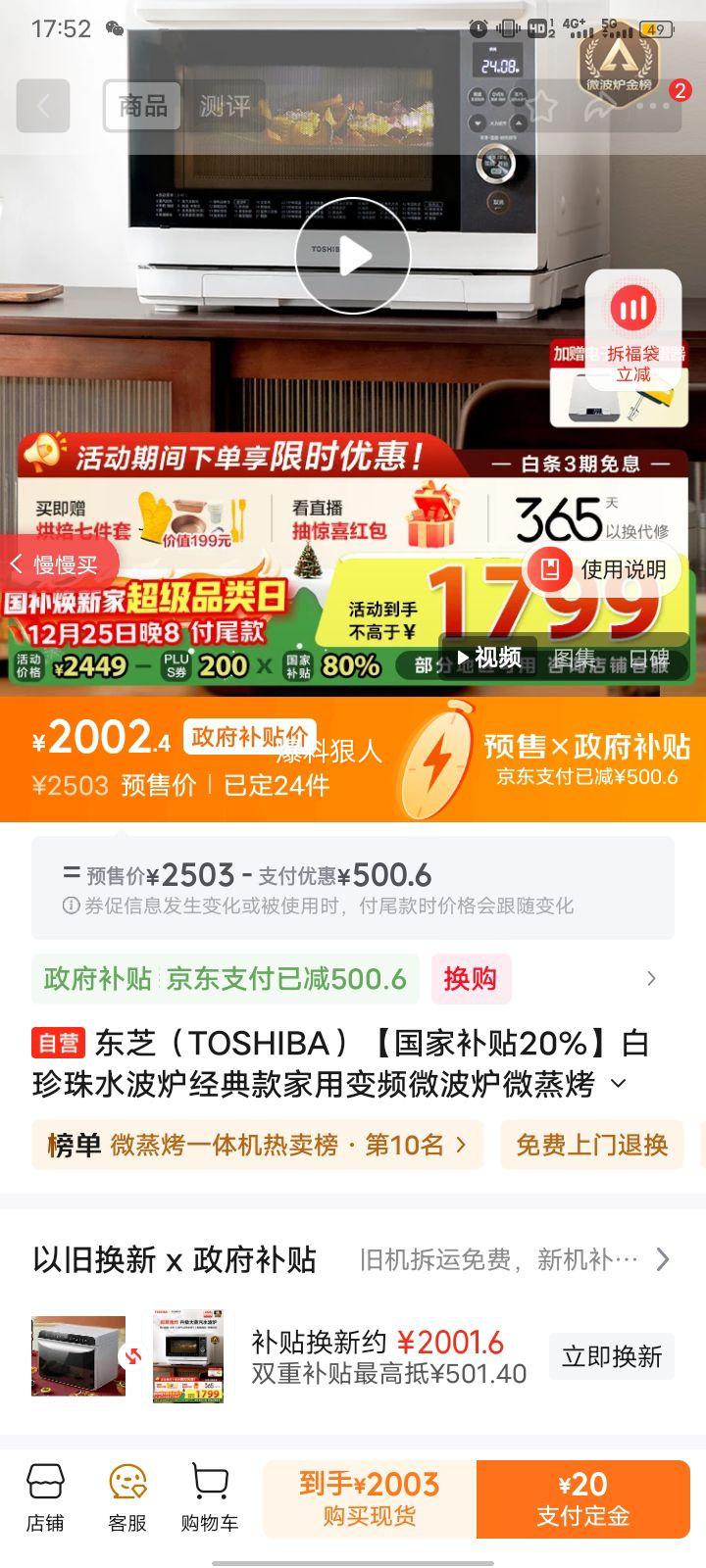 ��֥ XD95CNW ������ˮ��¯΢����ըһ��� 26L ��Ƶ���������� ��ɫ�Ż�֤��