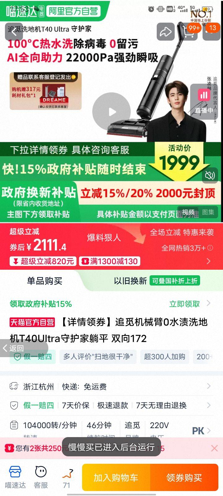 ׷�� ��е��0ˮ��ϴ�ػ� T40Ultra ˫��172 �ػ�����ƽ�Ż�֤��