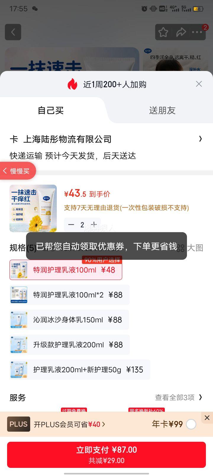 �����ɡ�˼ Ӥ����յ�������� ��������Һ 100ml�Ż�֤��