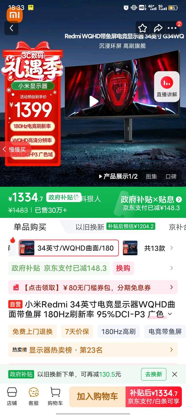 С�� Redmi 34Ӣ��羺��ʾ�� WQHD��������� 180Hz 95%DCI-P3��ɫ���Ż�֤��