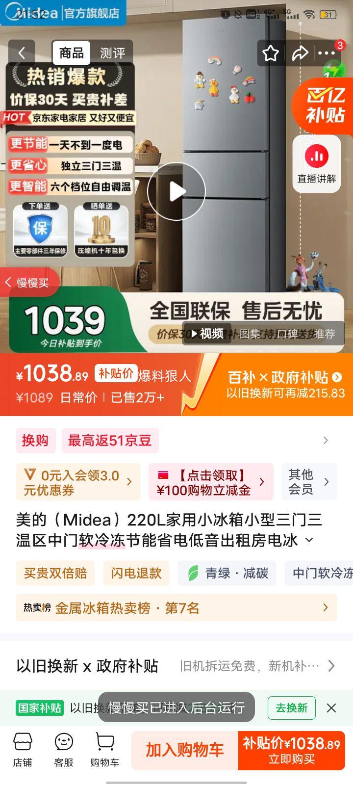 ���� 220�� ���ű��� BCD-220TM ͬ����ý��ܾ�������䶳�Ż�֤��