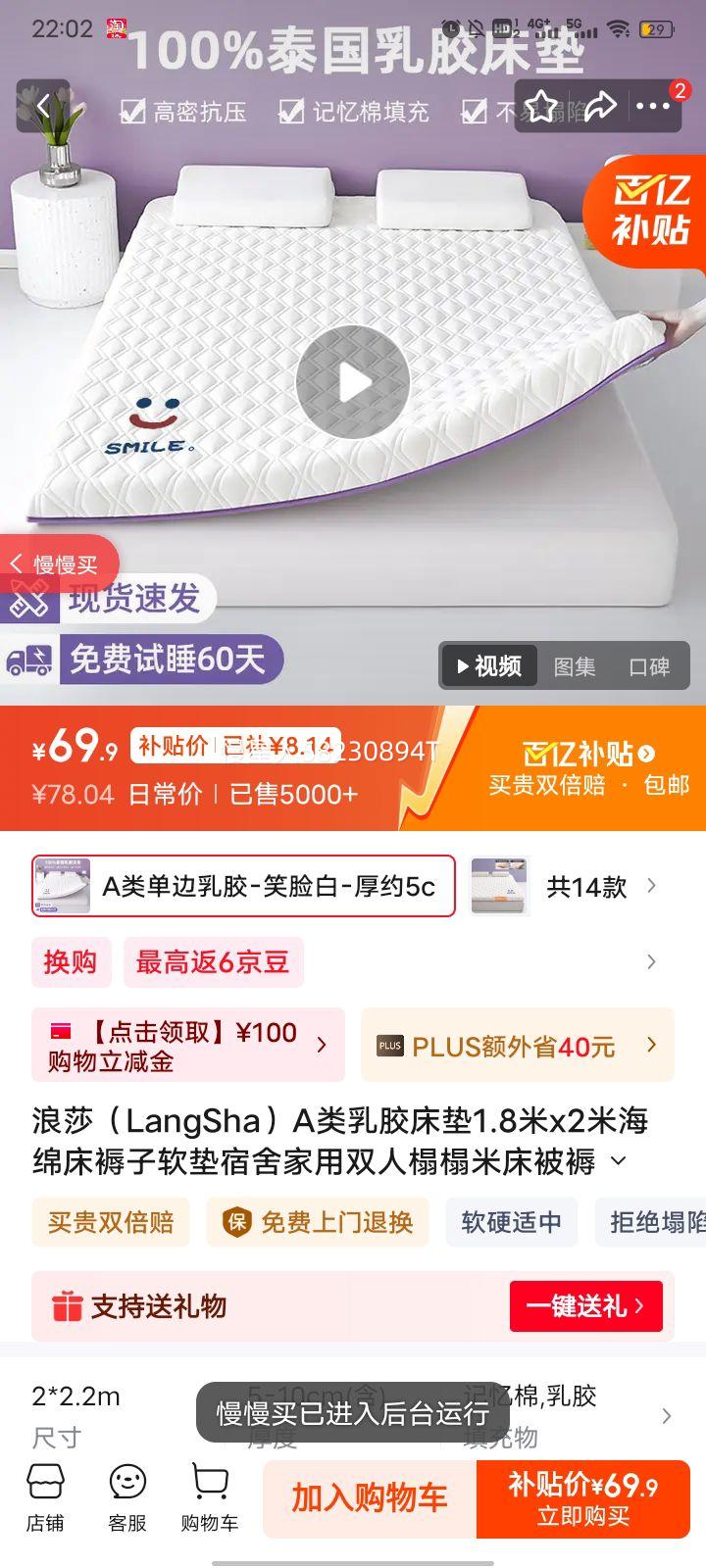 ��ɯ A�൥���齺���� 180x200cm ��Լ5cm ˫�˴����� Ц���� �ܾ������Ż�֤��