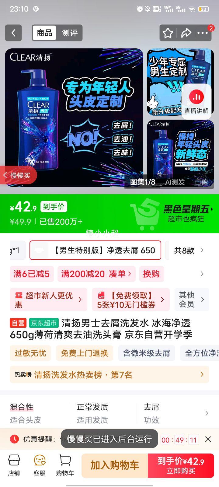 ���� ��ʿȥмϴ��ˮ ������͸650g ������ˬȥ��ϴͷ���Ż�֤��