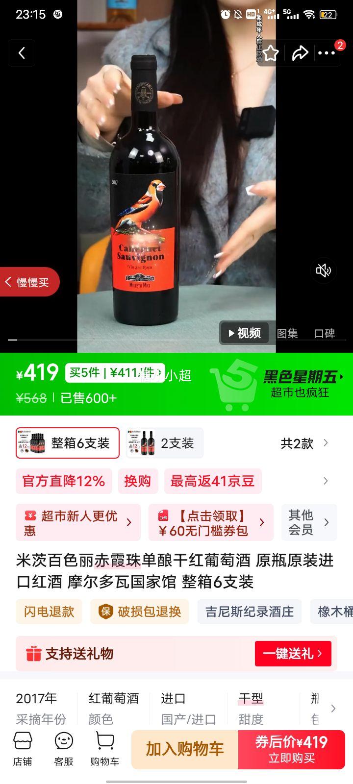 �״İ�ɫ�� ��ϼ�鵥��ɺ����Ѿ� Ħ������ԭƿ���� ����6֧װ�Ż�֤��