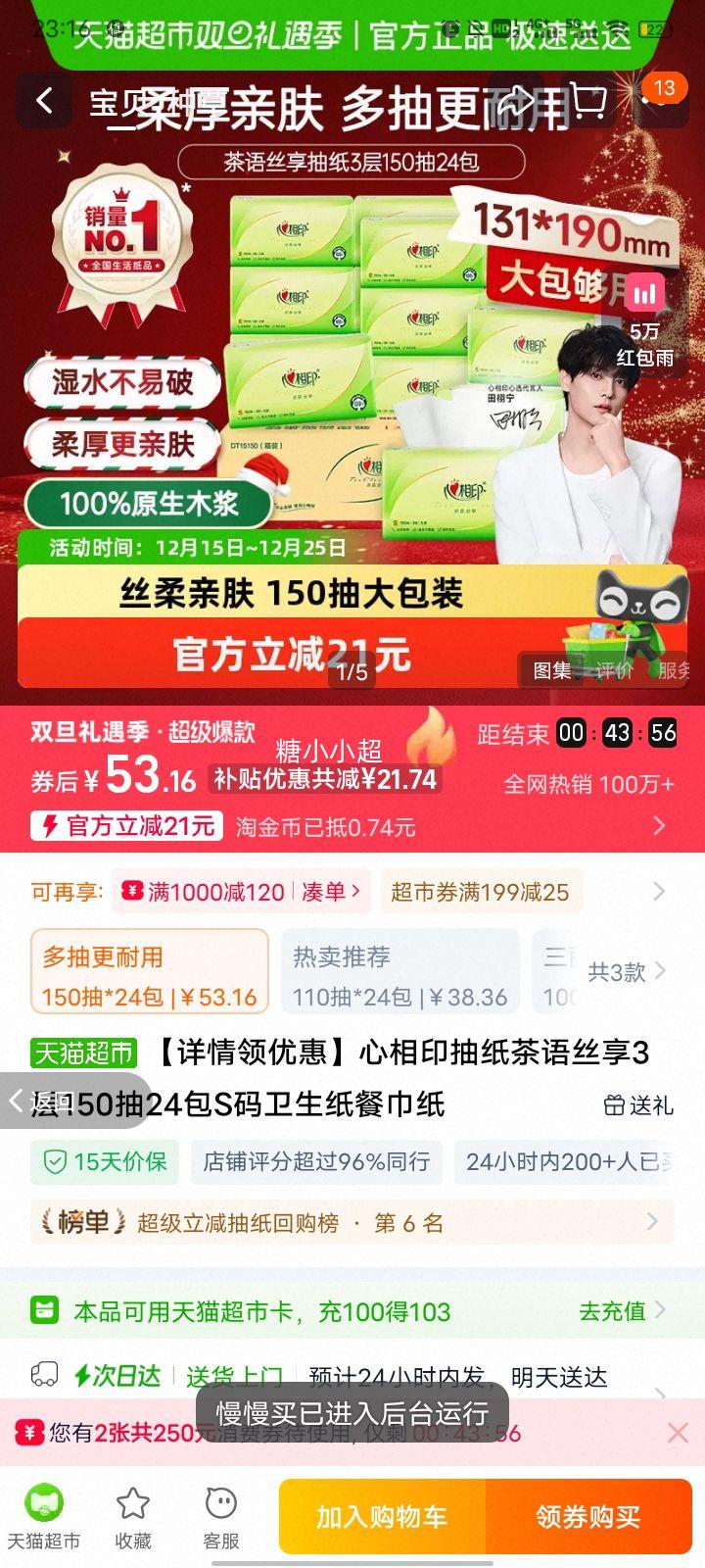 ����ӡ ����˿�� ��ֽ 3��150�� 24�� S�� ����ֽ�ͽ�ֽ�Ż�֤��