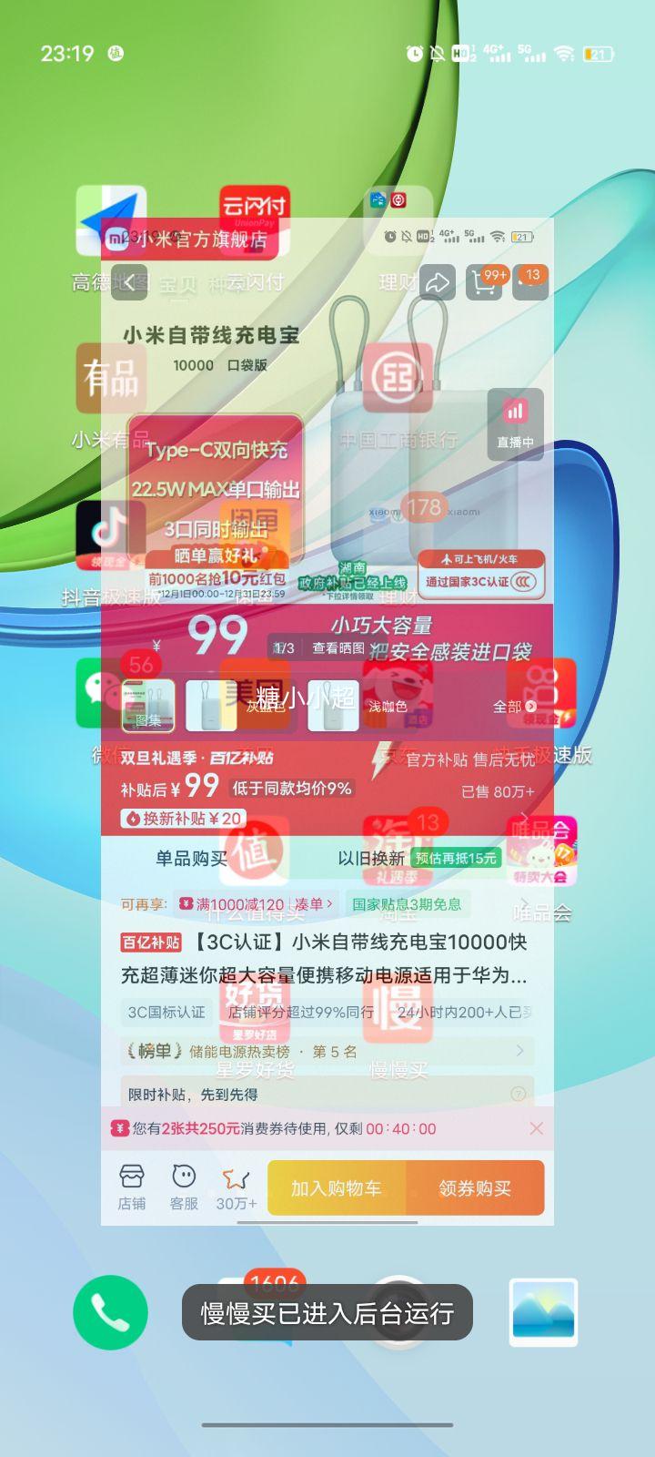 С�� �Դ��߳�籦10000mAh ��䳬������ �ƶ���Դ ���û�ΪС��ƻ�� ���Ϸɻ��Ż�֤��