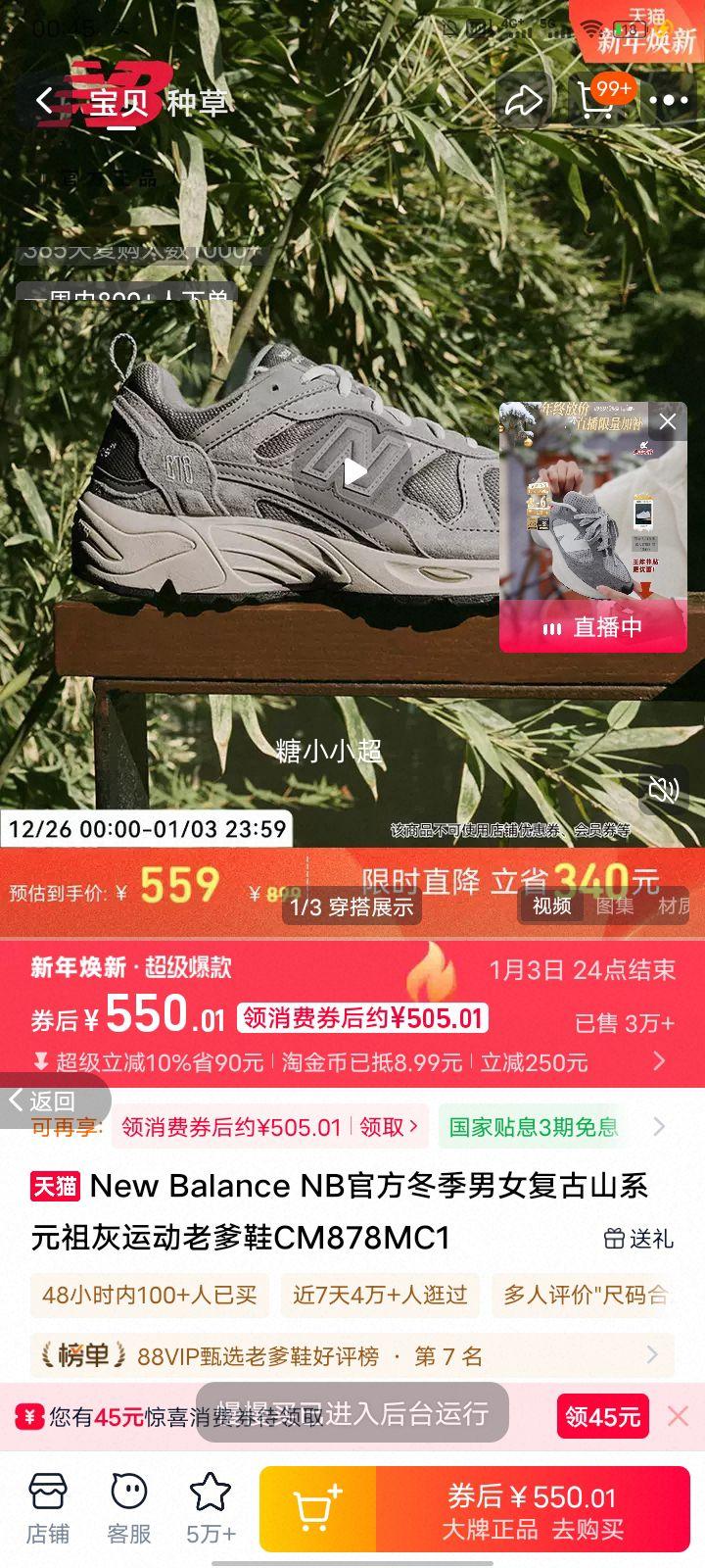 New Balance CM878MC1 ����ɽϵԪ����˶��ϵ�Ь ��Ů�� �������Ż�֤��