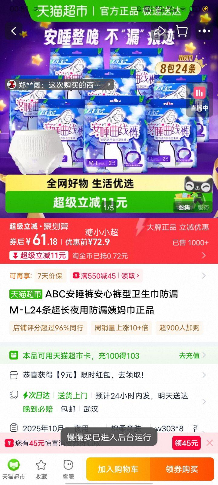 ABC ��˯�㰲�Ŀ��������� M-L 24�� ����ҹ�÷�©��Ʒ�Ż�֤��