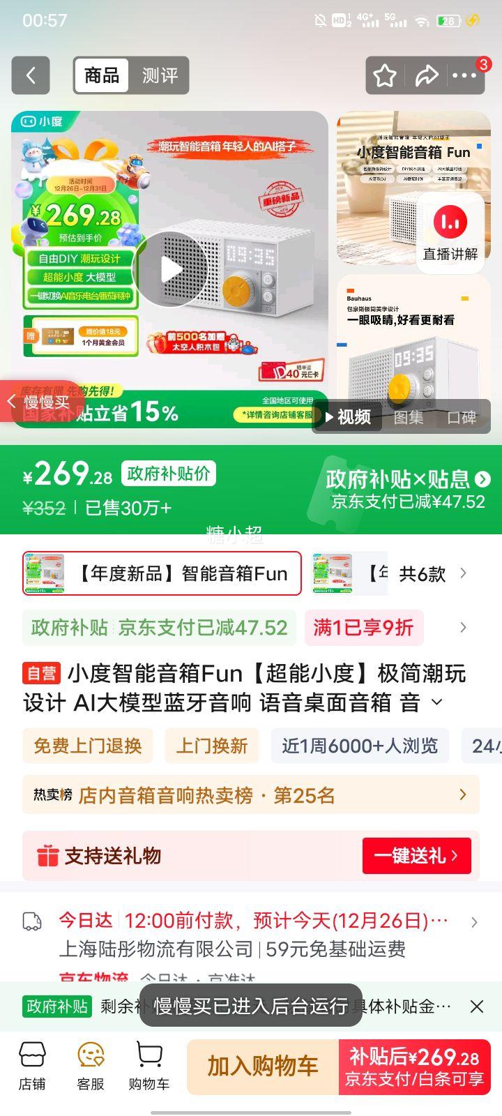 С�� Fun �������� AI��ģ���������� ������������ ���ֵ�̨DJ ���������Ż�֤��