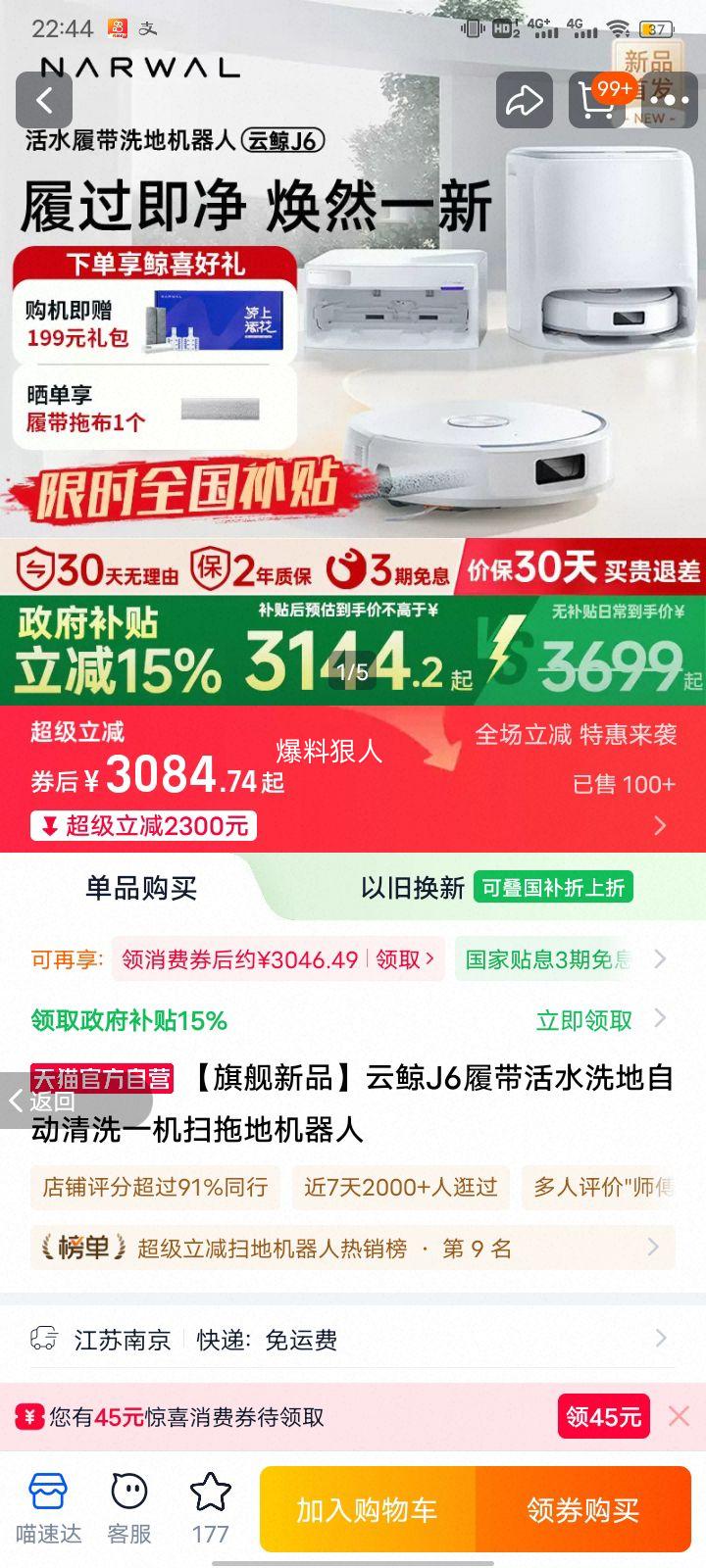 �ƾ� J6 �Ĵ���ˮϴ���Զ���ϴɨ�ϵػ����� ����Ƕ��ʽ������ˮ�棩�Ż�֤��