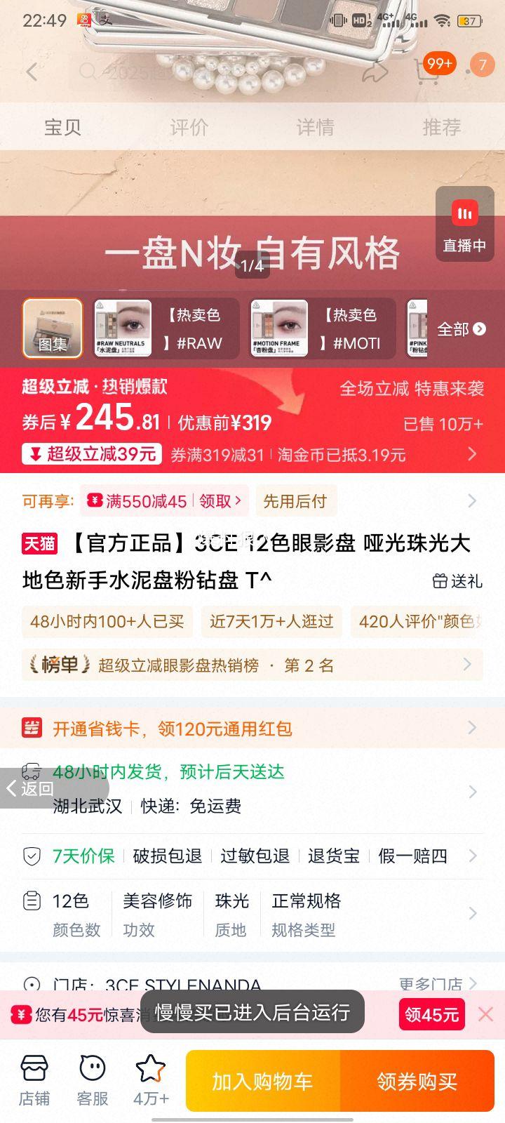 3CE 12ɫ��Ӱ�� �ƹ������ɫˮ���� ������ ͬ���Ż�֤��