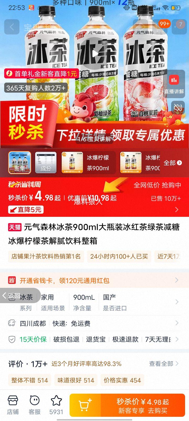 Ԫ��ɭ�� ���� 900ml ��ƿװ ������̲� ���� �������ʲ� �������� �����Ż�֤��