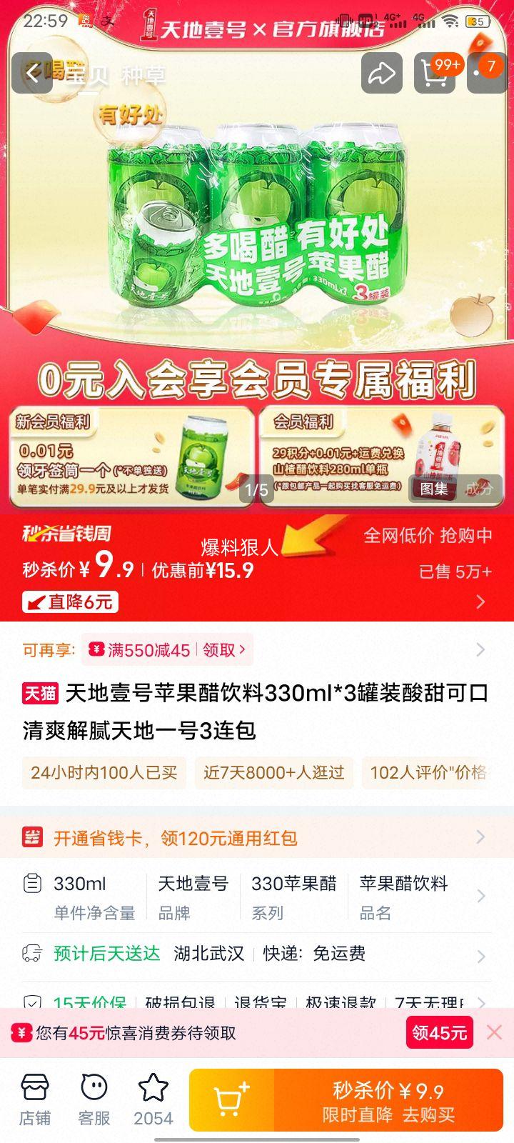 ���Ҽ�� ƻ�������� 330ml*3��װ ����ɿ���ˬ�����Ż�֤��