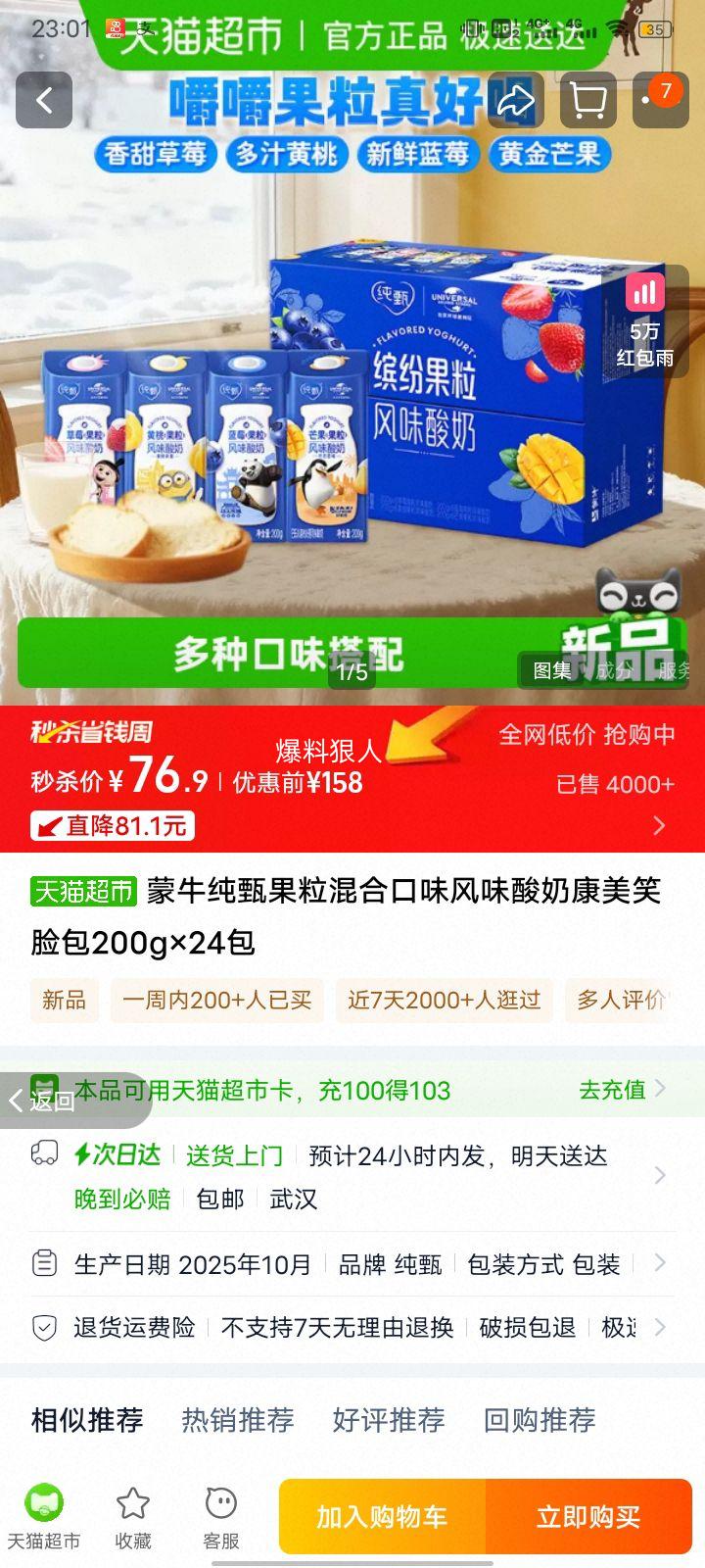 ��ţ ���������Ͽ�ζ��ζ���� ����Ц���� 200g��24�� ���װ�Ż�֤��