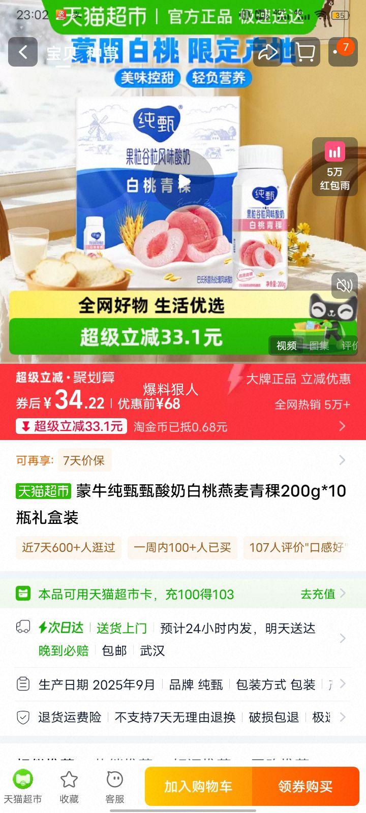 ��ţ �������� ������������ 200g*10ƿ ���װ�Ż�֤��