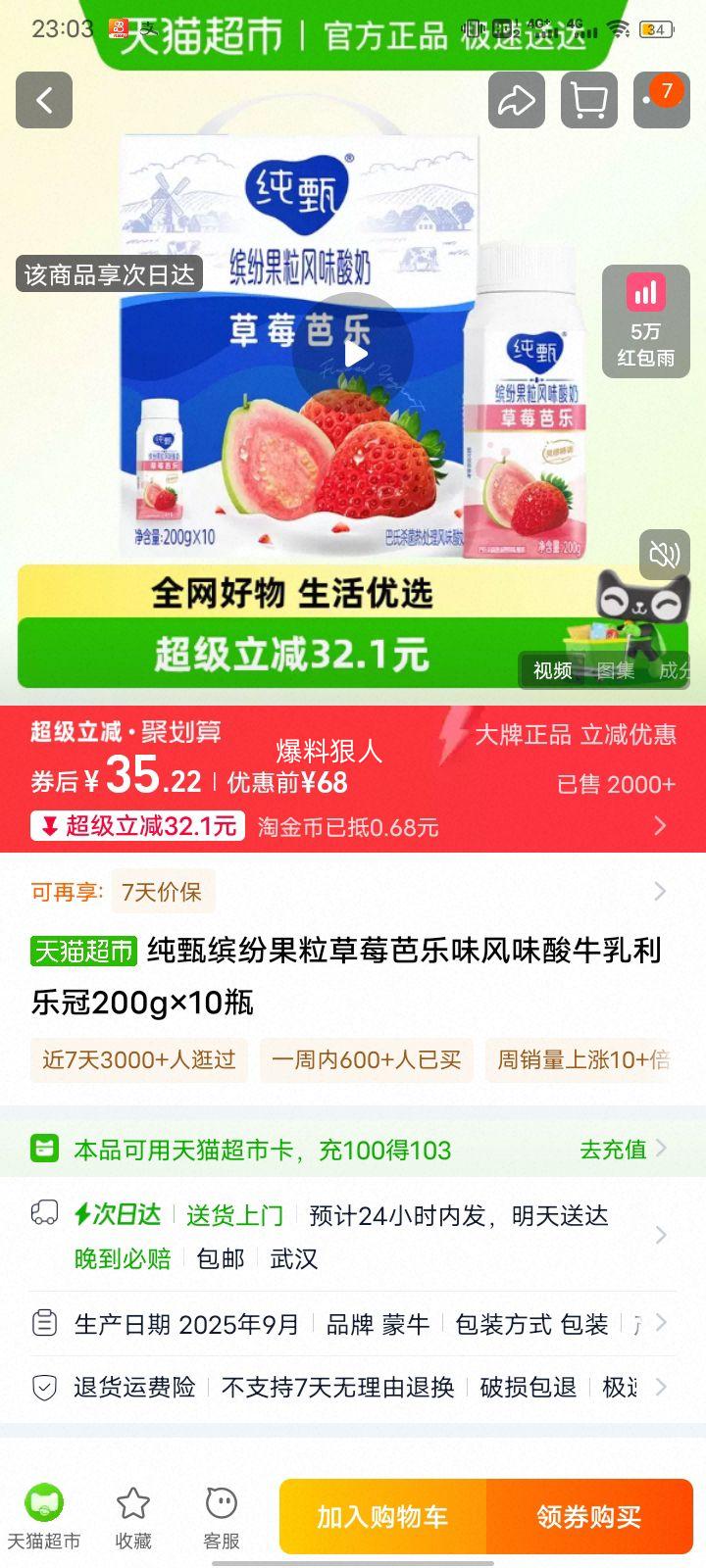 ���� �ͷ׹�����ݮ����ζ��ζ��ţ�� ���ֹ� 200g��10ƿ ��ݮζ�Ż�֤��