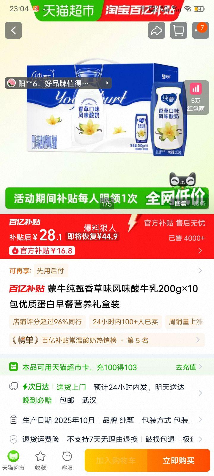 ��ţ �������ζ��ζ��ţ�� 200g��10�� ���ʵ������Ӫ�����װ�Ż�֤��