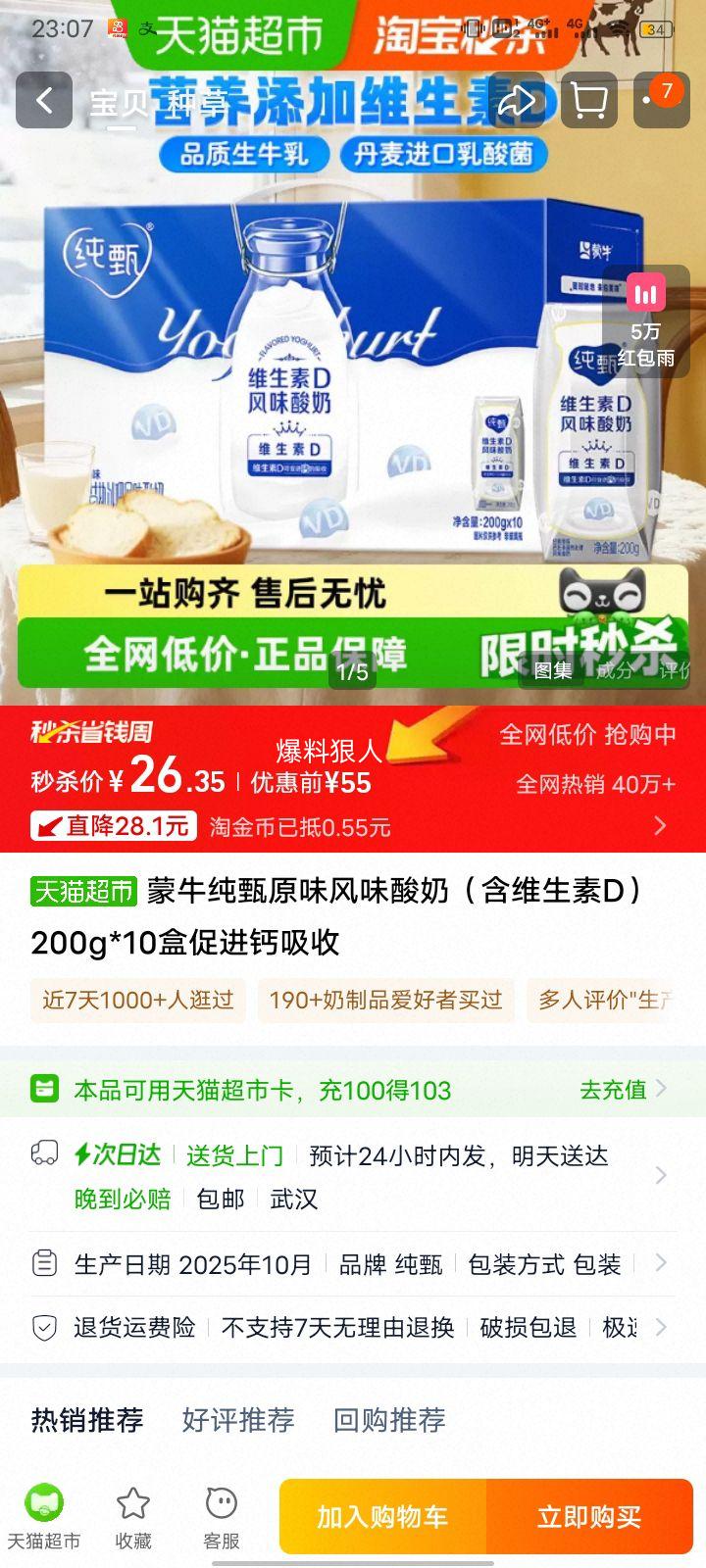 ��ţ ����ԭζ��ζ���� ��ά����D 200g*10�� ԭζ�Ż�֤��