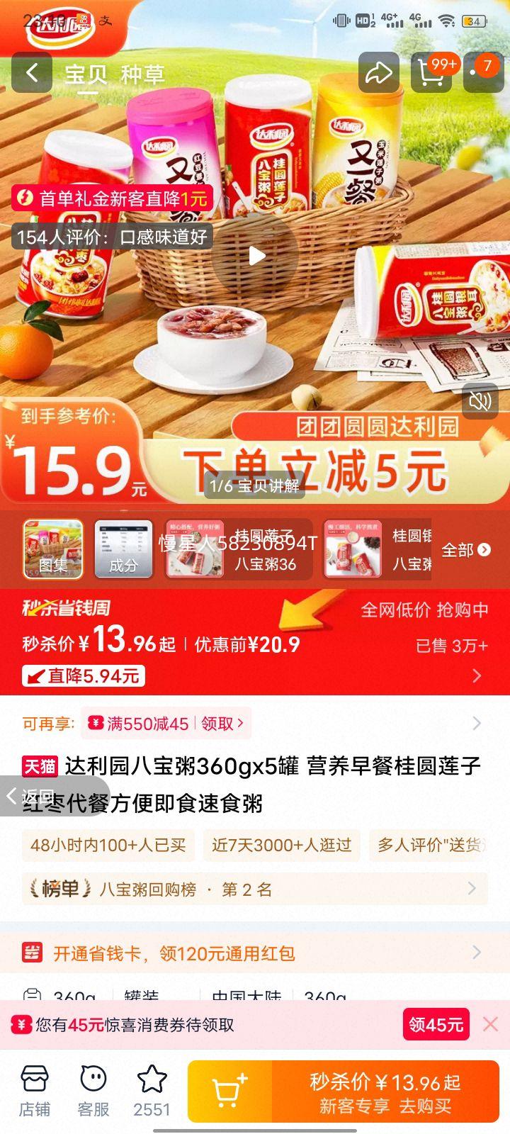 ����԰ �˱��� 360gx5�� ��Բ���Ӻ��� ���ͼ�ʳ��ʳ���Ż�֤��