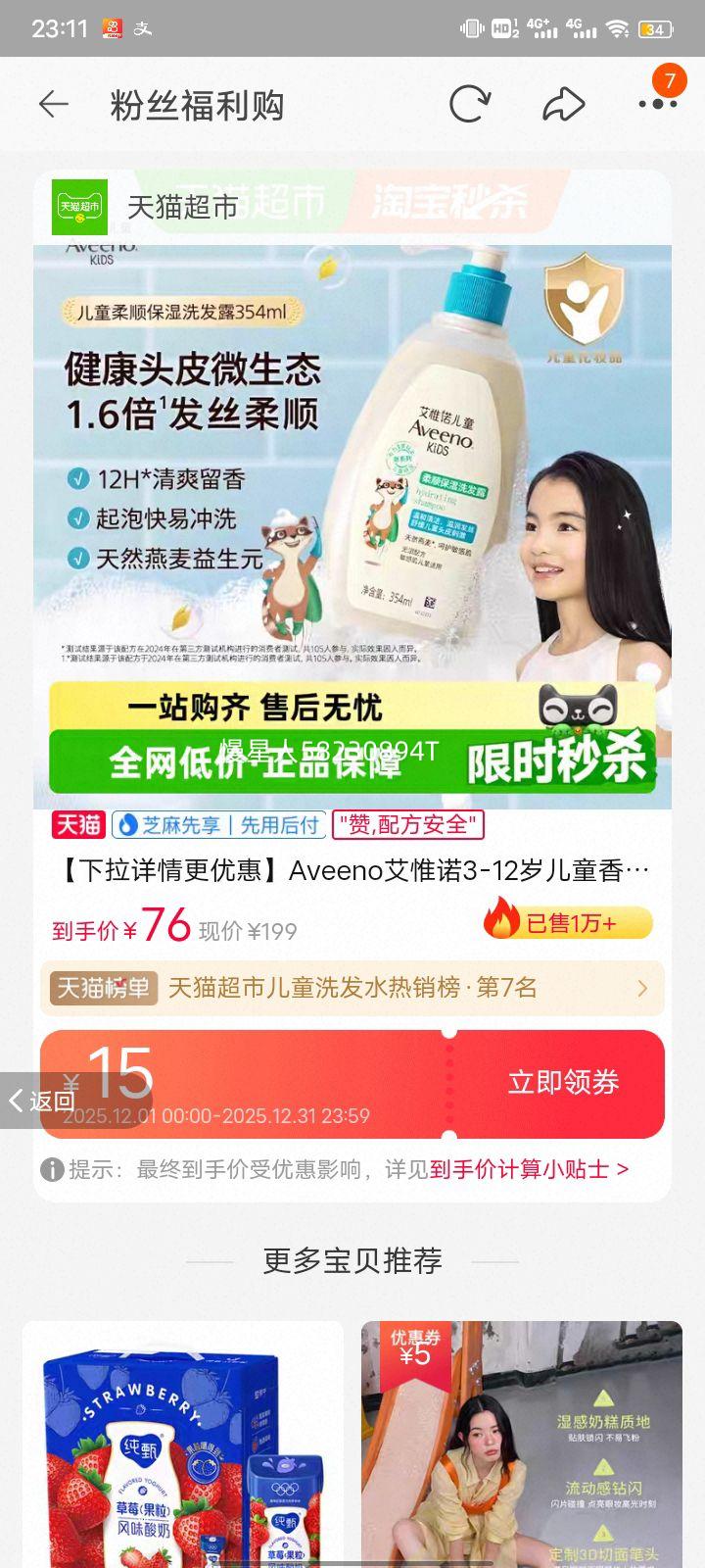Aveeno��Ωŵ 3-12���ͯ�����˳ϴ��ˮ ���3-12���Ż�֤��