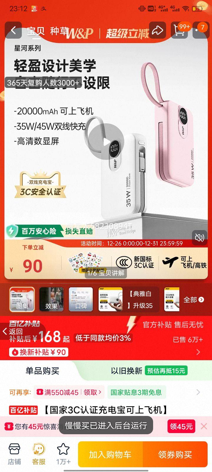 W&P2026 �¿��Դ��߳�����Я��籦 20000���� ������֤ ֧��ƻ��17����Ż�֤��