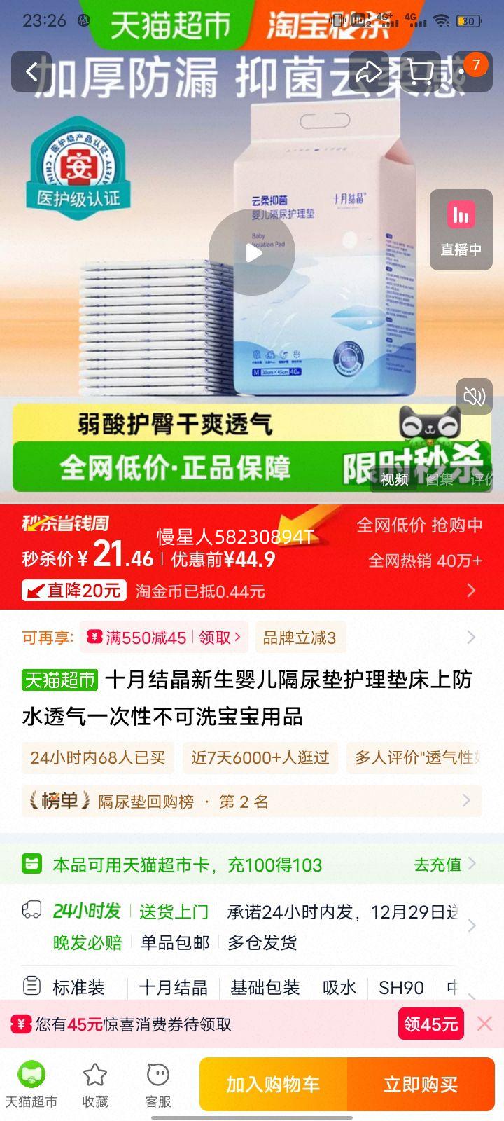 ʮ�½ᾧ ����Ӥ������滤���� һ���Է�ˮ͸��������Ʒ�Ż�֤��