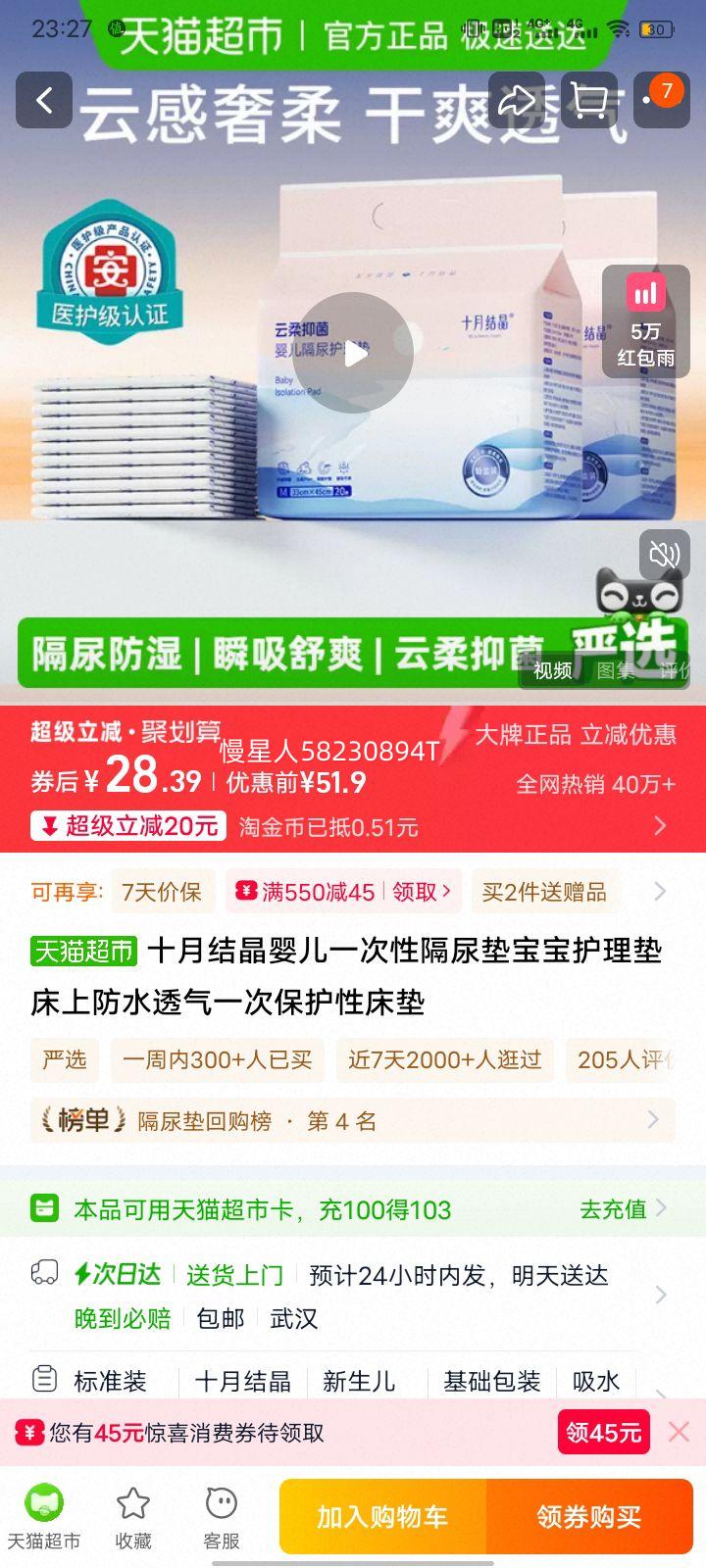 ʮ�½ᾧ Ӥ��һ���Ը���� ���������� ��ˮ͸�� һ�α����Դ����Ż�֤��