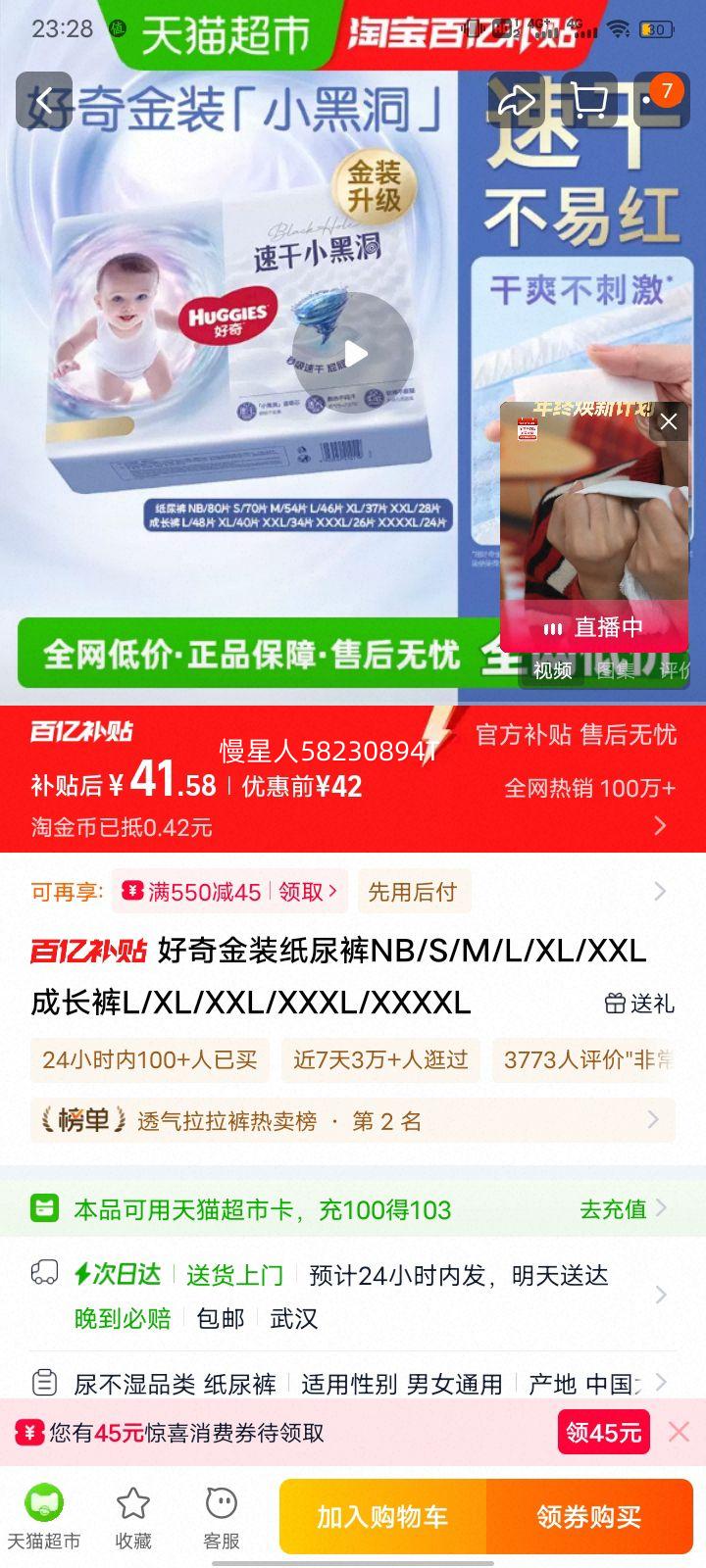 ���� ��װֽ��� NB�� 80Ƭ 5�������������Ż�֤��