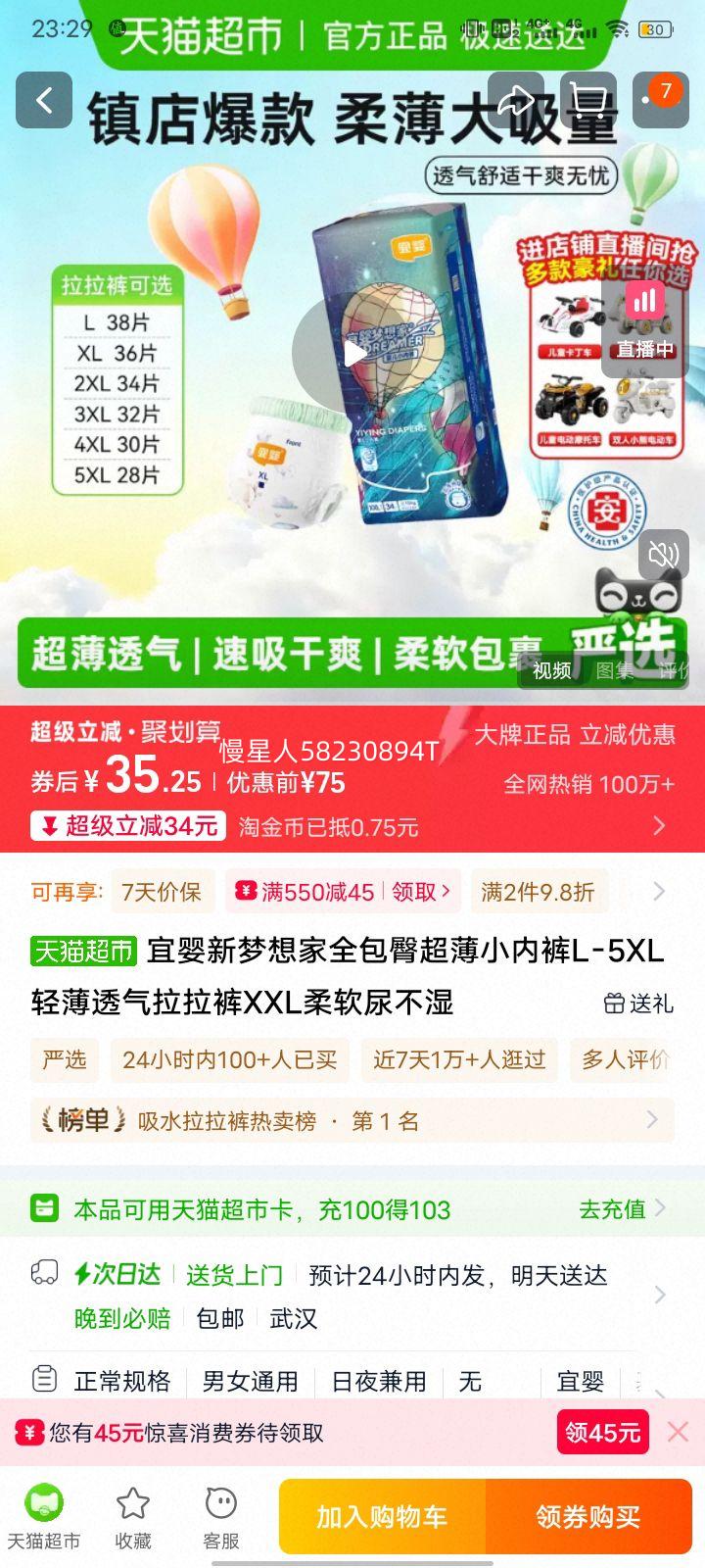 ��Ӥ ������� ȫ���γ��������� 5XL 28Ƭ �ᱡ͸��������ʪ�Ż�֤��