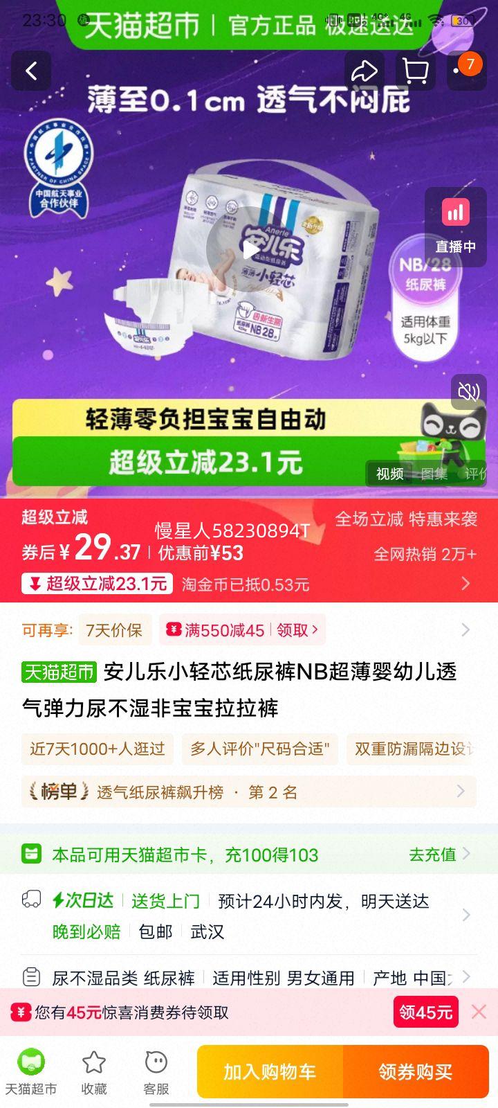 ������ С��оֽ��� NB ����͸��������ʪ 1���Ż�֤��