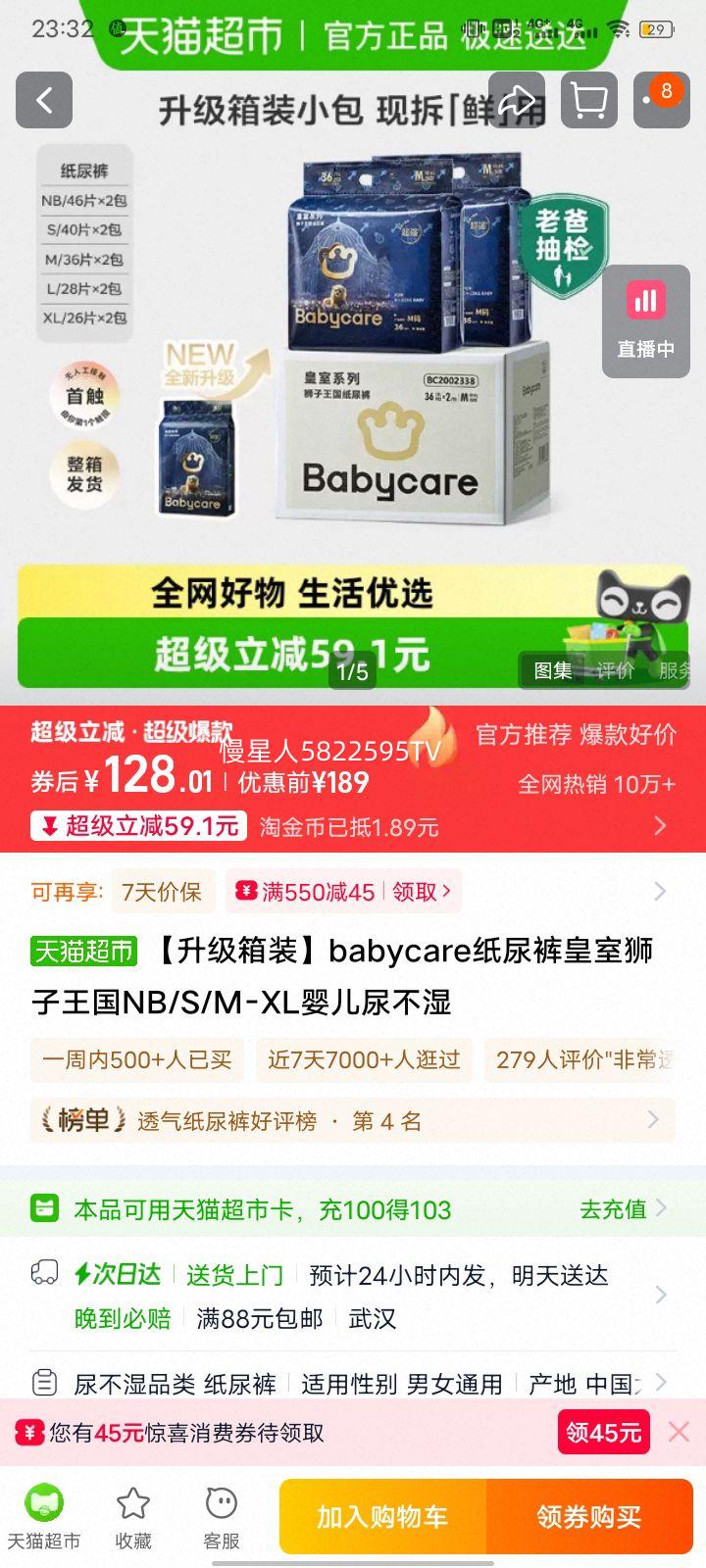 babycare ֽ��� NB��46Ƭ*2�� �������ء�5kg�Ż�֤��