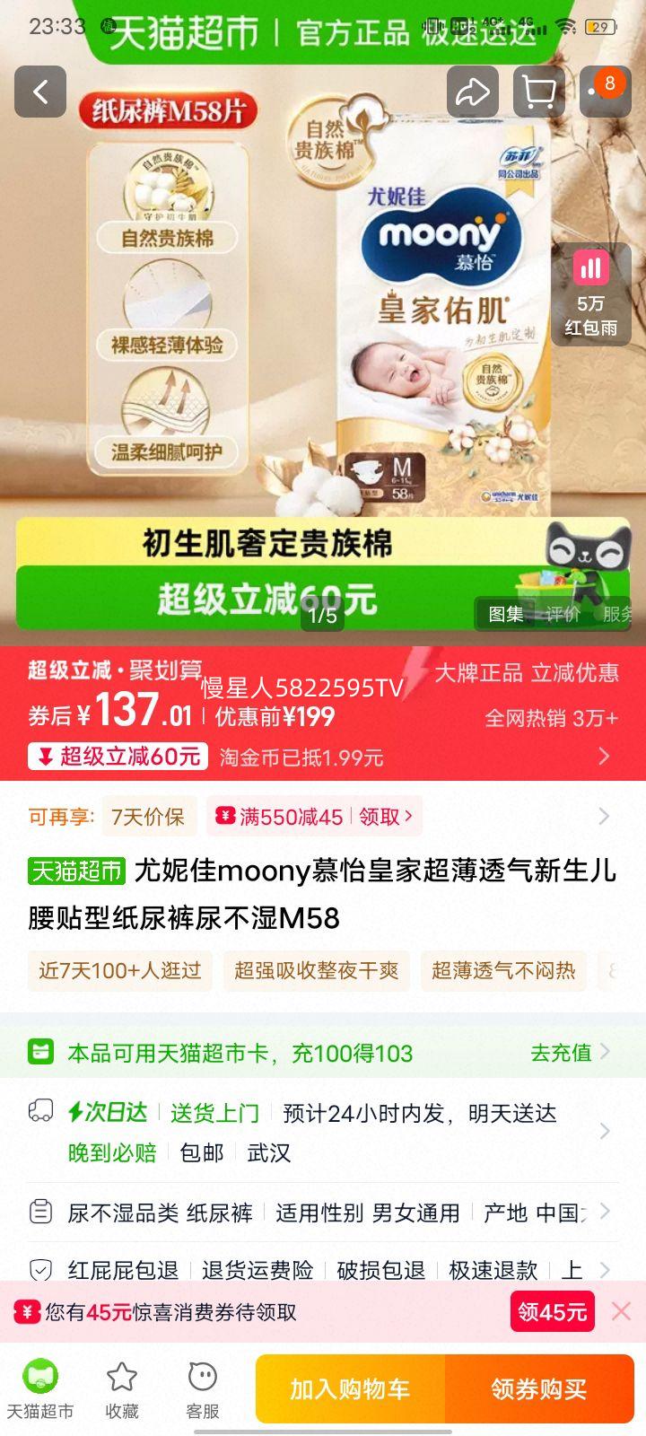 ���ݼ� moony Ľ�� �ʼҳ���͸�� ������������ֽ��� M��58Ƭ 6-11kg�Ż�֤��