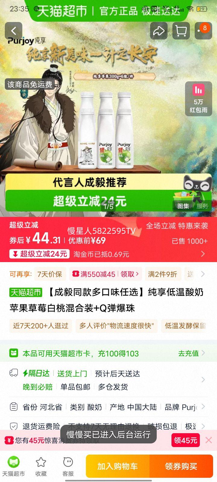 ����ͬ�� ������������ ƻ����ݮ���һ��װ+Q������ ����ƻ�� 300g*6ƿ�Ż�֤��