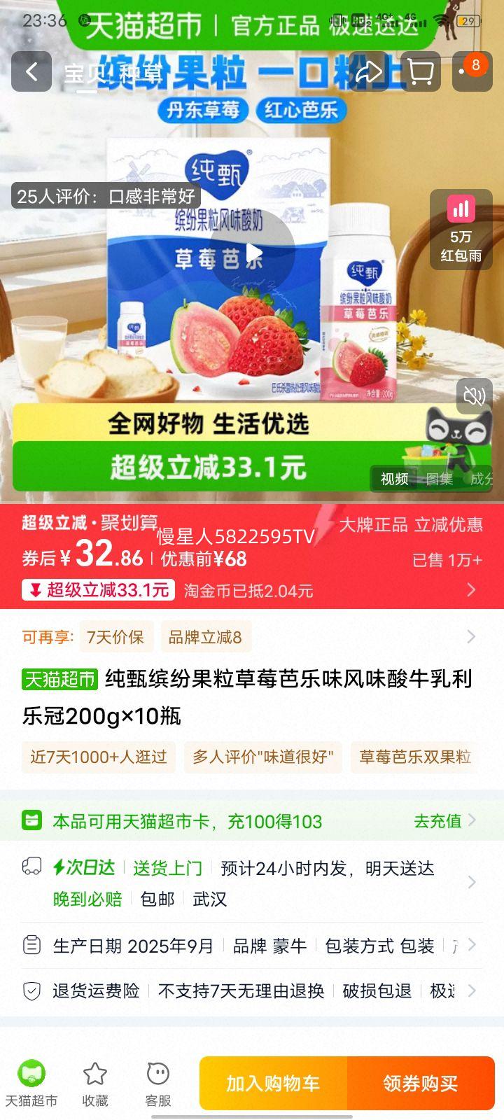 ���� �ͷ׹�����ݮ����ζ��ζ��ţ�����ֹ� 200g��10ƿ ��ݮζ�Ż�֤��