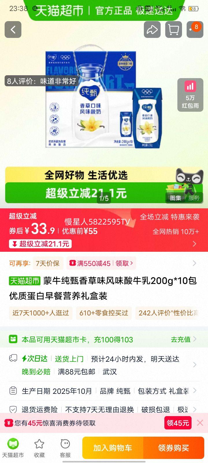 ��ţ �������ζ��ζ��ţ�� 200g*10�� ���ʵ������Ӫ�����װ�Ż�֤��